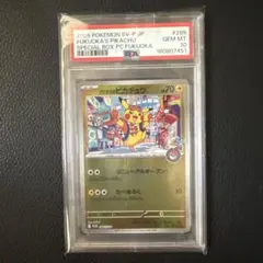 フクオカのピカチュウ 261/SV-P開封済み ポケモンカード 21 - メルカリ
