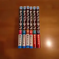 チェンソーマン 12