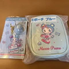 メゾピアノ一番くじ 2つセット ブルーベリエ