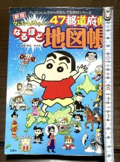 中国語 簡体字 クレヨンしんちゃん - メルカリ