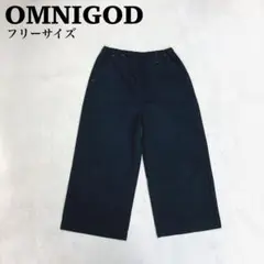 【美品】オムニゴッド ワイドデニム イージーパンツ ワイドパンツ 日本製 フリー