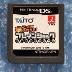 2o動作確認済❗️ DS アッコにおまかせ！ブレインショック