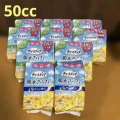 【50cc】チャームナップ 吸水さらフィ 中量用 38枚入 18枚入 計10袋のサムネイル