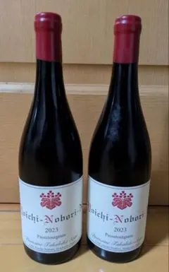 2026年最新】ドメーヌタカヒコの人気アイテム - メルカリ