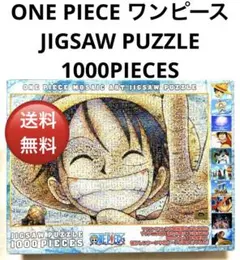 ワンピース　ジグソーパズル　1000ピース