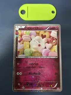 ペロッパフ 023/032 u cp3 ポケキュンコレクション - メルカリ