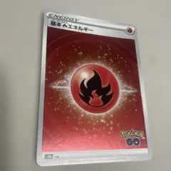 基本炎エネルギー UR SM3H 闘う虹を見たか 064/051※傷有り※ - メルカリ