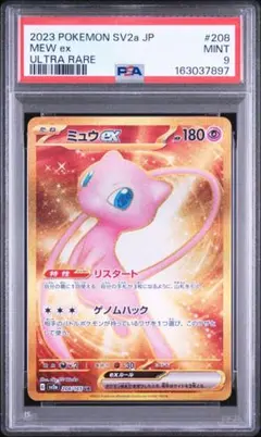 PSA9】ミュウex ur 208/165 - メルカリ