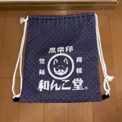 WANKODO 和んこ堂 犬ロゴ ネイビー巾着バッグ