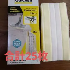 KARCHER スチームクリーナー用 使い捨てクロス 15枚入のサムネイル