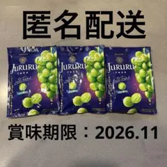 カンロ JURURU じゅるるシャインマスカット 50袋セット 2026年最新】カンロじゅるるシャインマスカットの人気アイテム - メルカリ