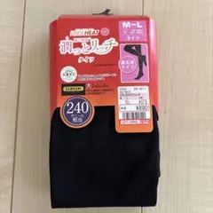 裏起毛タイツ　240デニール M-L 黒