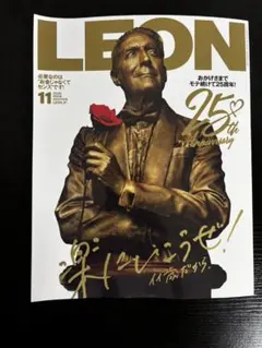 LEON 2026年11月号 No.300 25周年記念号