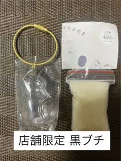 猫様 リクエスト 2点 まとめ商品