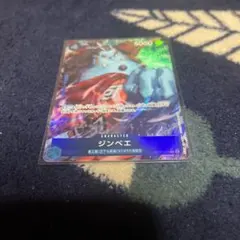 ジンベイ SR パラレル OP07-045