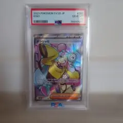 PSA10 ニャオハ ホゲータ S 色違い 2枚セット ポケモン ポケカ - メルカリ