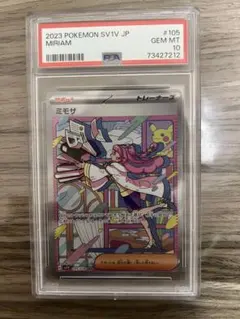 2025年最新】ミモザ sar psa10の人気アイテム - メルカリ