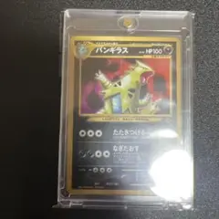ポケモンカード　バンギラス　完品