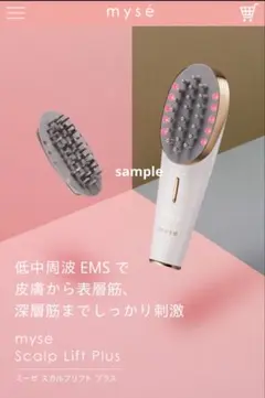 2026年最新】mysé ボディ・フェイスケアの人気アイテム - メルカリ