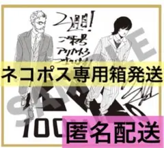 ひゃくえむ。 財津 海棠 色紙風カード 入場者特典　第2弾　特典