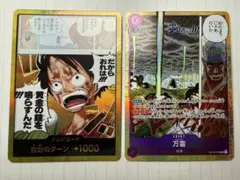 ママラガン 金ドン ワンピース ワンピースカードゲーム