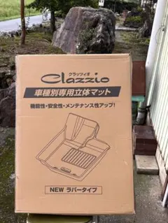 フォレスターClazzio 車種別専用立体マット NEW ラバータイプ