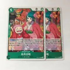 ONE PIECE ワンピースカードゲーム 月光日和 プロモ 2枚