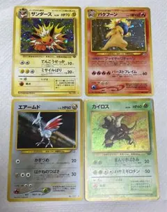 4枚まとめ売り⒄ 旧裏　サンダース、カイロス、エアームド、バクフーン