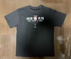 湘南爆走族 Tシャツ