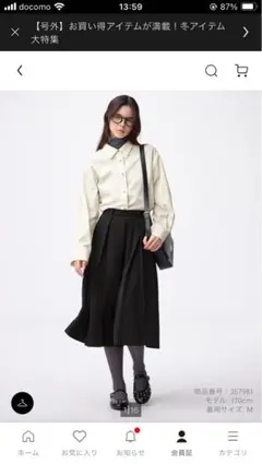 キュロッツ　ブラック L 未使用