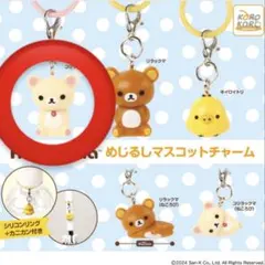 リラックマ コリラックマ めじるしアクセサリー
