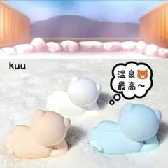 【匿名配送】アロマストーン　　　　　　　　　　　❨ゴロゴロくまちゃん温泉編❩