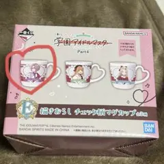 学マス 一番くじ マグカップ 有村 麻央