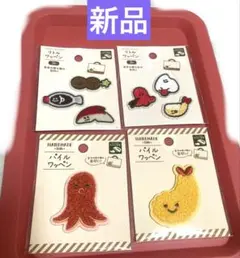 パイルワッペン リトルワッペン お弁当モチーフ 4点セット
