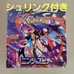 ポケモンカードゲーム ニンジャスピナー 1BOX シュリンク付き