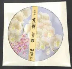 未使用　友禅　加賀　花柄　ハンカチ 青　薄紫