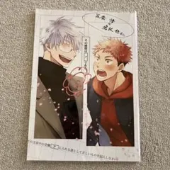 2026年最新】呪術廻戦 同人誌 馨の人気アイテム - メルカリ