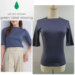 green label relaxingブライトリブ モックネックカットソーのサムネイル