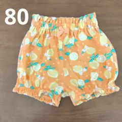 レモン柄オレンジ色ボトムス 80サイズ男女兼用