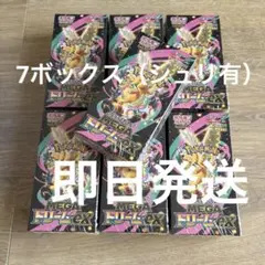 ハイクラスパックMEGAドリームex 7BOX シュリンク付き