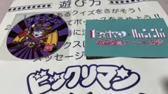 地方創生ビックリマン✖️ムサシ個展コラボ 福岡版 抽選応募券付き