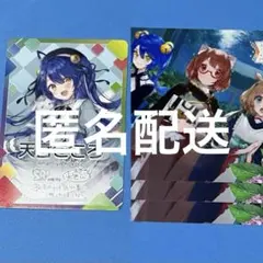 にじさんじ　天宮こころ　セット