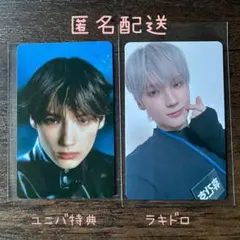 TXTヒュニンカイ TOGETHER ユニバ特典&ラキドロ トレカ2枚セット