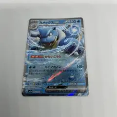 カメックスex SR スカーレット&バイオレット 強化拡張パック ポケモン