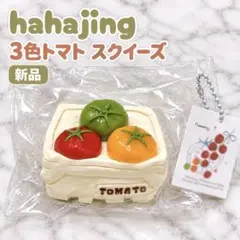 新品◎hahajing ハハジン 3色トマト スクイーズ トマトケーキ