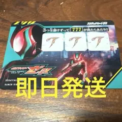 スクラッチカードダス 仮面ライダー シリーズ Vol.1 777