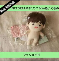 2025年最新】チソン ぬいぐるみの人気アイテム - メルカリ