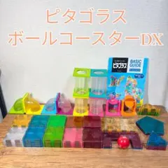 【ガイド付】ピタゴラス 知育いっぱい！ボールコースターDX ピープルのサムネイル