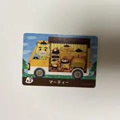 あつ森　amiiboカード　サンリオコラボ　マーティー