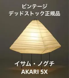 2026年最新】ヤマギワ 照明 和紙の人気アイテム - メルカリ